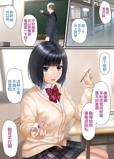 [2vs (Siina Tai)] Koakuma na JK no Seigangu ni Natta Boku [Chinese] [新桥月白日语社] [Digital] - page 2