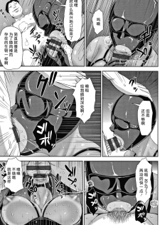 [Naitou Haruto] Choco Reido前篇[Chinese]【不可视汉化】 - page 37