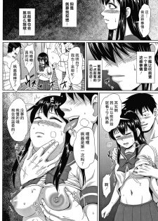 [Naitou Haruto] Choco Reido前篇[Chinese]【不可视汉化】 - page 12