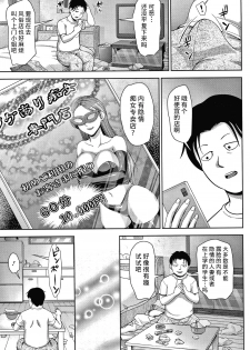 [Naitou Haruto] Choco Reido前篇[Chinese]【不可视汉化】 - page 31