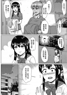 [Naitou Haruto] Choco Reido前篇[Chinese]【不可视汉化】 - page 8