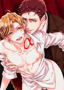 [Nakai Shinshi] Kanraku Alpha -Enigma: Dai 4 no Verse- | α沦为Enigma：第4种性别 1-2 [Chinese] [拾荒者汉化组] [Digital] - page 3