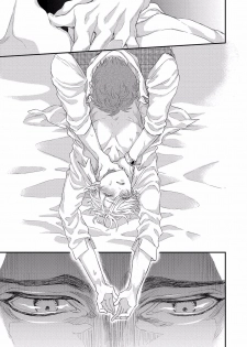[Nakai Shinshi] Kanraku Alpha -Enigma: Dai 4 no Verse- | α沦为Enigma：第4种性别 1-2 [Chinese] [拾荒者汉化组] [Digital] - page 31