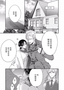 [Nakai Shinshi] Kanraku Alpha -Enigma: Dai 4 no Verse- | α沦为Enigma：第4种性别 1-2 [Chinese] [拾荒者汉化组] [Digital] - page 36