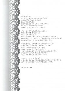 (SC46) [Yu-Yu-Tei (Minakami Rinka)] Baka to Test to Hideyoshi Hime (Baka to Test to Shoukanjuu) [Chinese] [古早个人汉化] - page 18