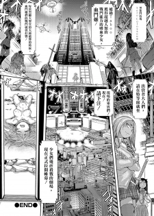 [Ishino Kanon] Zangokugai Zero Banchi ch.1-2 [Chinese] [沒有漢化] [Digital] - page 42