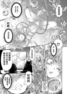 [Ishino Kanon] Zangokugai Zero Banchi ch.1-2 [Chinese] [沒有漢化] [Digital] - page 29