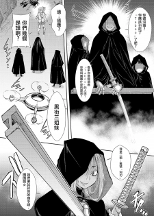 [Ishino Kanon] Zangokugai Zero Banchi ch.1-2 [Chinese] [沒有漢化] [Digital] - page 7