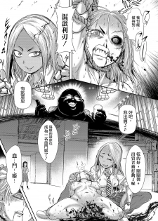 [Ishino Kanon] Zangokugai Zero Banchi ch.1-2 [Chinese] [沒有漢化] [Digital] - page 41