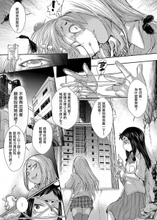 [Ishino Kanon] Zangokugai Zero Banchi ch.1-2 [Chinese] [沒有漢化] [Digital] - page 25