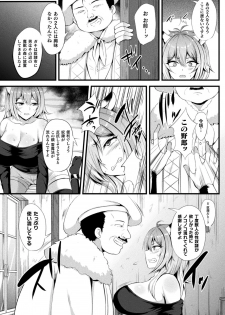 [Anthology] 2D Comic Magazine Slime Kan Niana Seme de Funsyutsu Acme Vol. 2 [Digital] - page 7