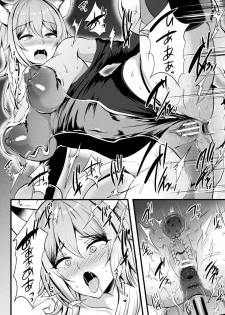 [Anthology] 2D Comic Magazine Slime Kan Niana Seme de Funsyutsu Acme Vol. 2 [Digital] - page 22