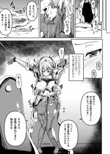 [Anthology] 2D Comic Magazine Slime Kan Niana Seme de Funsyutsu Acme Vol. 2 [Digital] - page 35