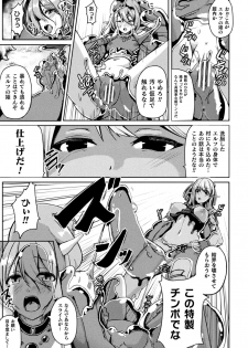 [Anthology] 2D Comic Magazine Slime Kan Niana Seme de Funsyutsu Acme Vol. 2 [Digital] - page 41