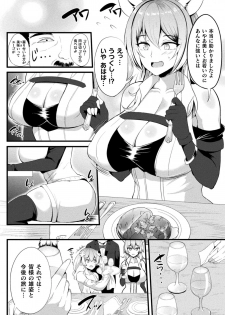 [Anthology] 2D Comic Magazine Slime Kan Niana Seme de Funsyutsu Acme Vol. 2 [Digital] - page 4