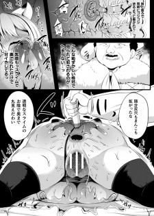 [Anthology] 2D Comic Magazine Slime Kan Niana Seme de Funsyutsu Acme Vol. 2 [Digital] - page 17