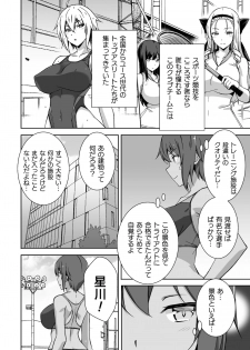 [Anthology] 2D Comic Magazine Kikaikan Ningen Bokujou Vol. 2 [Digital] - page 4