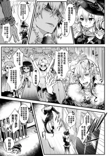 [Doku Denpa] TS Inma wa Zettai Mesu Ochi nanka Shinai! | 性转淫魔绝不会因性爱而堕落！ (COMIC Unreal 2020-02 Vol. 83) [Chinese] [观星能治颈椎病个人渣翻] [Digital] - page 3