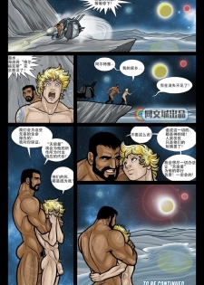 [David Cantero] Exodus. Vol. 2. Sibaris of Cirfis [Chinese][同文城][Digital] - page 24