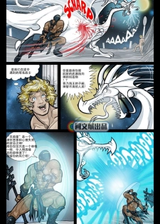 [David Cantero] Exodus. Vol. 2. Sibaris of Cirfis [Chinese][同文城][Digital] - page 7