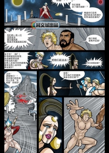 [David Cantero] Exodus. Vol. 2. Sibaris of Cirfis [Chinese][同文城][Digital] - page 16