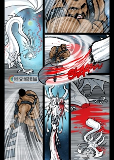 [David Cantero] Exodus. Vol. 2. Sibaris of Cirfis [Chinese][同文城][Digital] - page 11