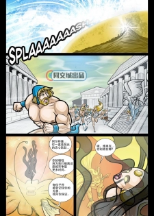 [David Cantero] Exodus. Vol. 2. Sibaris of Cirfis [Chinese][同文城][Digital] - page 23