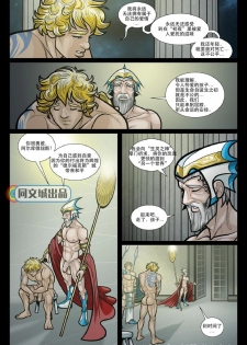 [David Cantero] Exodus. Vol. 2. Sibaris of Cirfis [Chinese][同文城][Digital] - page 3