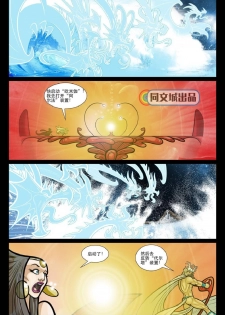 [David Cantero] Exodus. Vol. 2. Sibaris of Cirfis [Chinese][同文城][Digital] - page 21