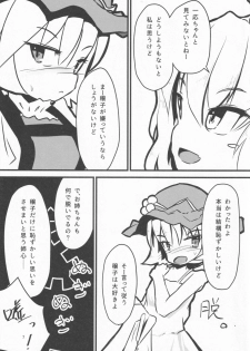 [Pochicolo Nouen (Pochicolo)] Imouto ga Tanemaki Suru node (Touhou Project) - page 6