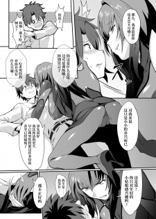 [Trinity Kyoudan (Yukisaki MIALE)] Scathach Shishou no Dosukebe Lesson (Fate/Grand Order) [Chinese] [黎欧x新桥月白日语社] [Digital] - page 5