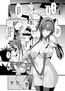 [Trinity Kyoudan (Yukisaki MIALE)] Scathach Shishou no Dosukebe Lesson (Fate/Grand Order) [Chinese] [黎欧x新桥月白日语社] [Digital] - page 18