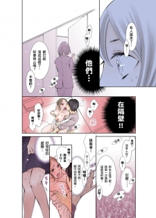 [Fujido Hakuru] SeFri Club ~ Futsuu no Sex ja Ai o Kanji Rarenai Bokura ~ | 砲友俱樂部～唯有刺激的性愛才能滿足生理需求～ Ch.1-3 [Chinese] - page 23