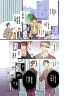 [Fujido Hakuru] SeFri Club ~ Futsuu no Sex ja Ai o Kanji Rarenai Bokura ~ | 砲友俱樂部～唯有刺激的性愛才能滿足生理需求～ Ch.1-3 [Chinese] - page 12