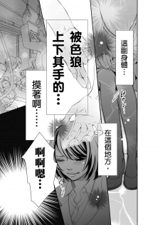 [Fujido Hakuru] SeFri Club ~ Futsuu no Sex ja Ai o Kanji Rarenai Bokura ~ | 砲友俱樂部～唯有刺激的性愛才能滿足生理需求～ Ch.1-3 [Chinese] - page 38