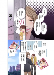 [Fujido Hakuru] SeFri Club ~ Futsuu no Sex ja Ai o Kanji Rarenai Bokura ~ | 砲友俱樂部～唯有刺激的性愛才能滿足生理需求～ Ch.1-3 [Chinese] - page 11