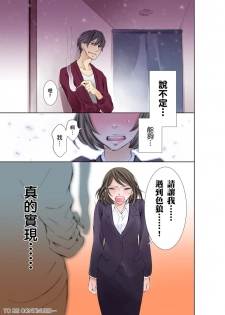 [Fujido Hakuru] SeFri Club ~ Futsuu no Sex ja Ai o Kanji Rarenai Bokura ~ | 砲友俱樂部～唯有刺激的性愛才能滿足生理需求～ Ch.1-3 [Chinese] - page 26