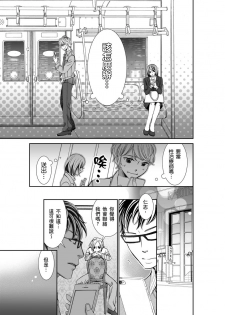 [Fujido Hakuru] SeFri Club ~ Futsuu no Sex ja Ai o Kanji Rarenai Bokura ~ | 砲友俱樂部～唯有刺激的性愛才能滿足生理需求～ Ch.1-3 [Chinese] - page 48