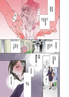 [Fujido Hakuru] SeFri Club ~ Futsuu no Sex ja Ai o Kanji Rarenai Bokura ~ | 砲友俱樂部～唯有刺激的性愛才能滿足生理需求～ Ch.1-3 [Chinese] - page 8