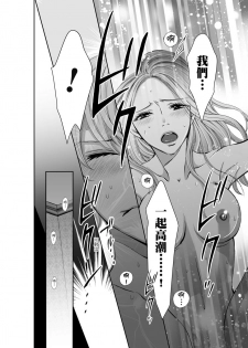[Fujido Hakuru] SeFri Club ~ Futsuu no Sex ja Ai o Kanji Rarenai Bokura ~ | 砲友俱樂部～唯有刺激的性愛才能滿足生理需求～ Ch.1-3 [Chinese] - page 41