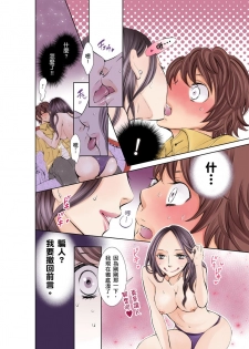 [Fujido Hakuru] SeFri Club ~ Futsuu no Sex ja Ai o Kanji Rarenai Bokura ~ | 砲友俱樂部～唯有刺激的性愛才能滿足生理需求～ Ch.1-3 [Chinese] - page 19