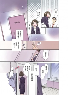 [Fujido Hakuru] SeFri Club ~ Futsuu no Sex ja Ai o Kanji Rarenai Bokura ~ | 砲友俱樂部～唯有刺激的性愛才能滿足生理需求～ Ch.1-3 [Chinese] - page 22