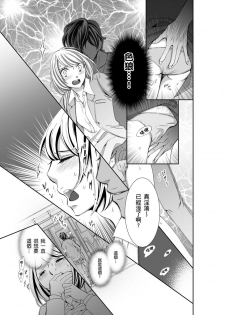 [Fujido Hakuru] SeFri Club ~ Futsuu no Sex ja Ai o Kanji Rarenai Bokura ~ | 砲友俱樂部～唯有刺激的性愛才能滿足生理需求～ Ch.1-3 [Chinese] - page 50