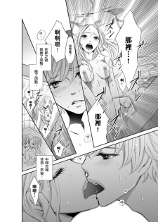 [Fujido Hakuru] SeFri Club ~ Futsuu no Sex ja Ai o Kanji Rarenai Bokura ~ | 砲友俱樂部～唯有刺激的性愛才能滿足生理需求～ Ch.1-3 [Chinese] - page 39