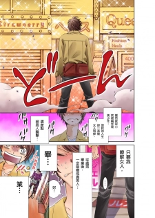 [Fujido Hakuru] SeFri Club ~ Futsuu no Sex ja Ai o Kanji Rarenai Bokura ~ | 砲友俱樂部～唯有刺激的性愛才能滿足生理需求～ Ch.1-3 [Chinese] - page 4