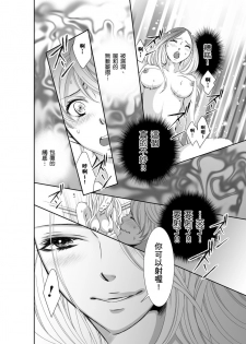[Fujido Hakuru] SeFri Club ~ Futsuu no Sex ja Ai o Kanji Rarenai Bokura ~ | 砲友俱樂部～唯有刺激的性愛才能滿足生理需求～ Ch.1-3 [Chinese] - page 31
