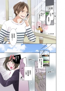 [Fujido Hakuru] SeFri Club ~ Futsuu no Sex ja Ai o Kanji Rarenai Bokura ~ | 砲友俱樂部～唯有刺激的性愛才能滿足生理需求～ Ch.1-3 [Chinese] - page 6
