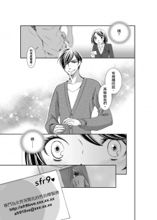 [Fujido Hakuru] SeFri Club ~ Futsuu no Sex ja Ai o Kanji Rarenai Bokura ~ | 砲友俱樂部～唯有刺激的性愛才能滿足生理需求～ Ch.1-3 [Chinese] - page 34
