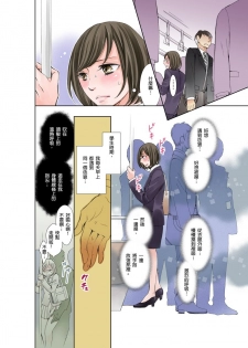 [Fujido Hakuru] SeFri Club ~ Futsuu no Sex ja Ai o Kanji Rarenai Bokura ~ | 砲友俱樂部～唯有刺激的性愛才能滿足生理需求～ Ch.1-3 [Chinese] - page 7