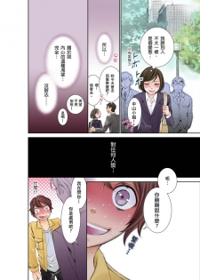[Fujido Hakuru] SeFri Club ~ Futsuu no Sex ja Ai o Kanji Rarenai Bokura ~ | 砲友俱樂部～唯有刺激的性愛才能滿足生理需求～ Ch.1-3 [Chinese] - page 9